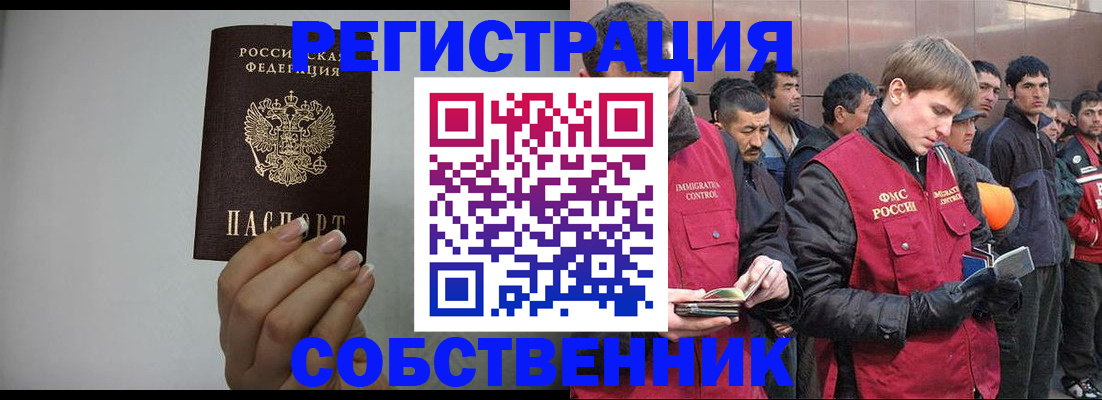 купить прописку в Рассказово