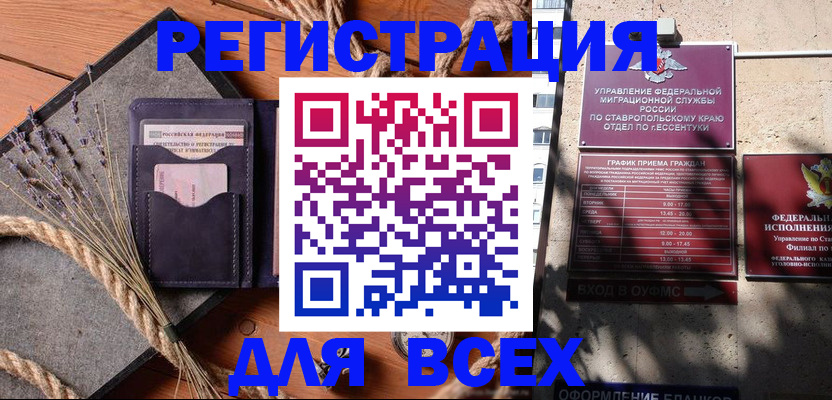 регистрация для дет. сада в Рассказово