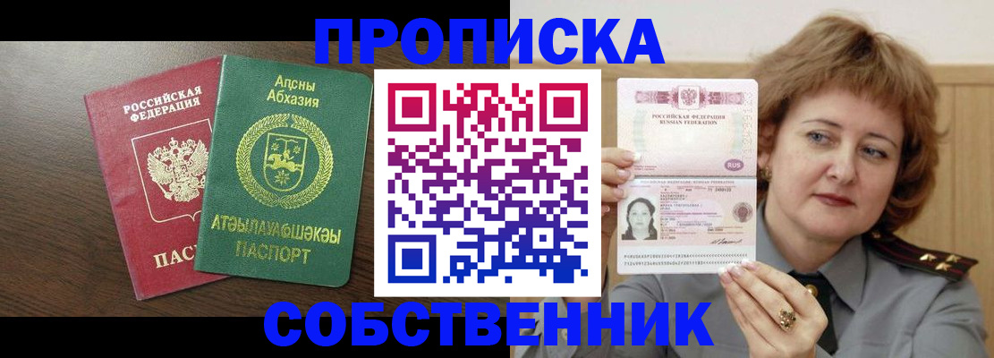 временная регистрация гарантия в Рассказово