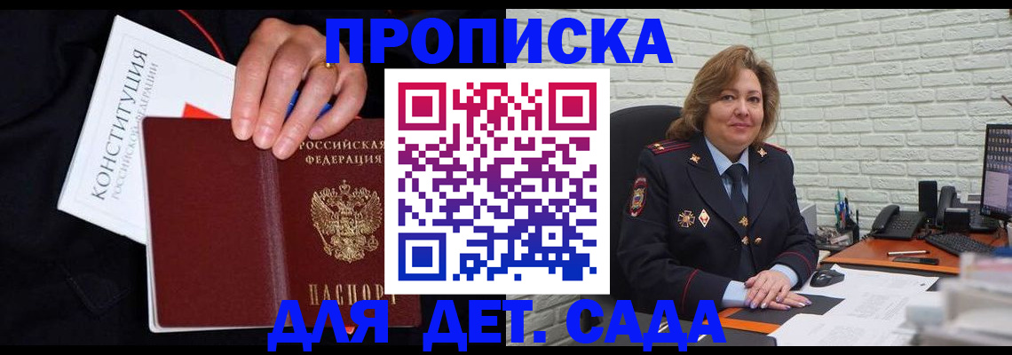 прописка паспорт в Рассказово