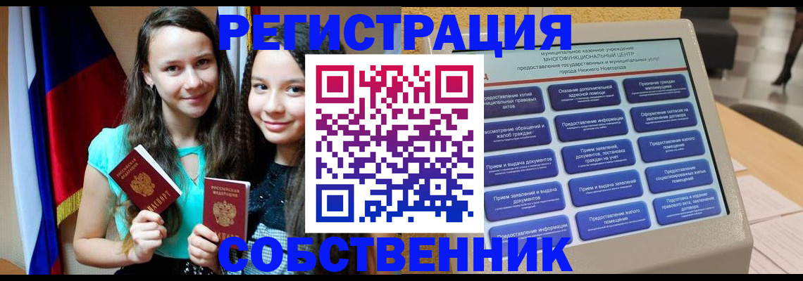 регистрация для дет. сада в Рассказово