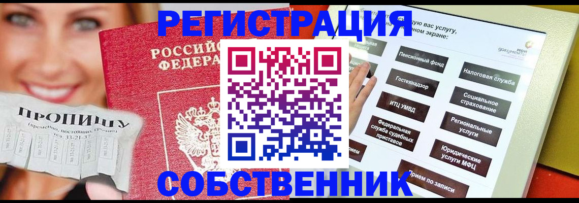 прописка поиск в Рассказово